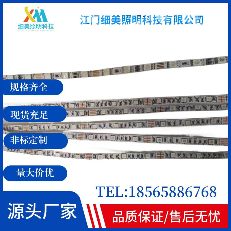 6mm5V12VLED灯usb灯带线性灯带软灯条RGB静态变色灯条装饰室内灯