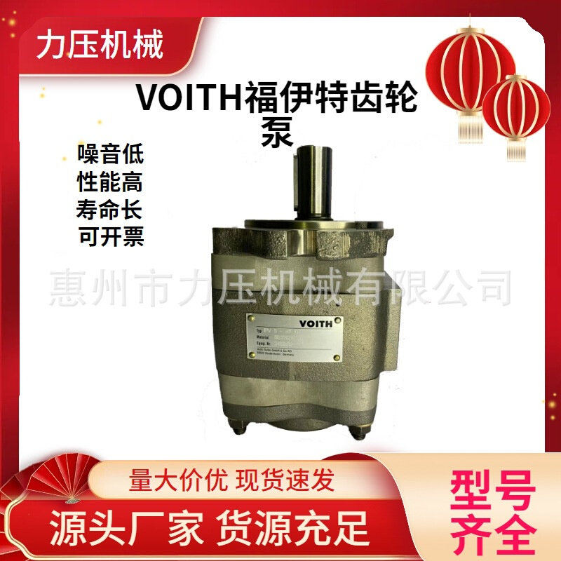 VOITH德国福伊特IPVP7-125/160/200/250-111/101/171注塑机伺服泵
