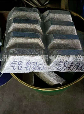 铝铜50铝稀土中间合金华夫块硬度高AlCu30块状大学熔炼实验用