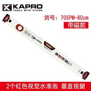 KAPRO开普路 高精度水平尺迷你家用加厚铝合金 705 80厘米带磁