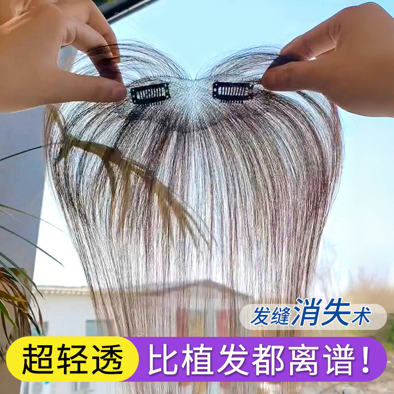 胎毛八字刘海假发片女头顶真发无痕自然前额鬓角轻薄发际线假发贴