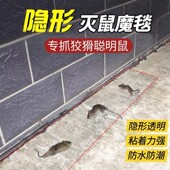 超 粘鼠板透明老鼠贴捕鼠老鼠神器克强力克星大隐形大号家用灭黏