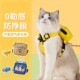 卡通猫咪外出专用牵引绳牢固防挣脱可调节宠物猫胸背带收纳小背包