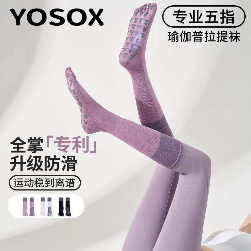 202新款提五指瑜伽袜子防业滑专女普拉专用长筒小6腿压力分趾纯棉