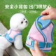 夏季 网格透气遛狗绳狗链子宠物猫绳子 拼色牵引绳狗狗胸背带背心式