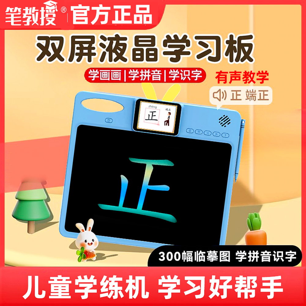 寶寶寫字畫板3-6歲兒童全能學練