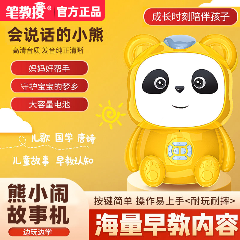 儿童故事机早教机器人听力宝离线音乐播放器哄睡磨耳朵陪伴熏听机