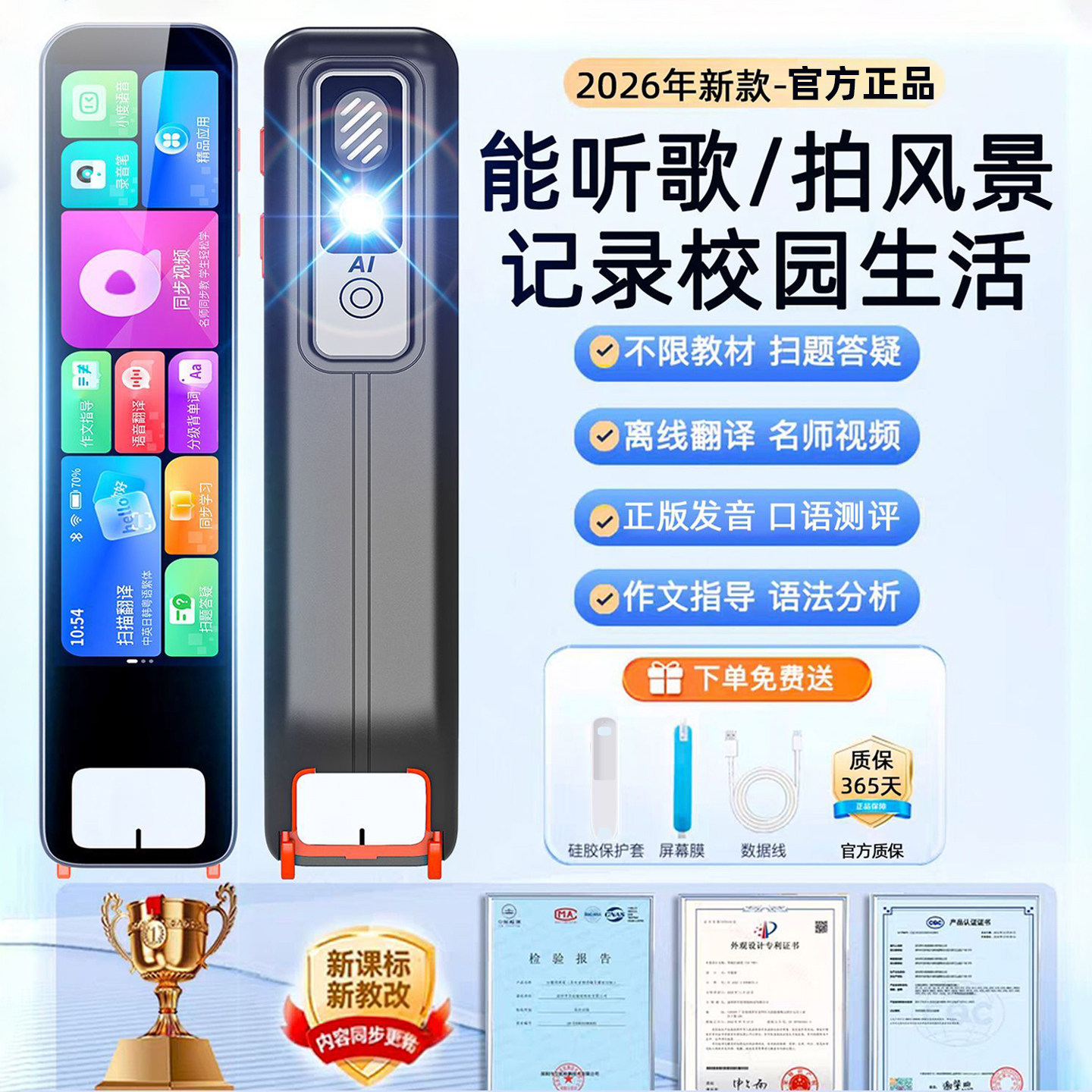 笔教授点读笔通用万能英语翻译笔智能学习扫描笔全科词典笔无需联网小学初高中生能听歌可拍照搜题笔2026新款