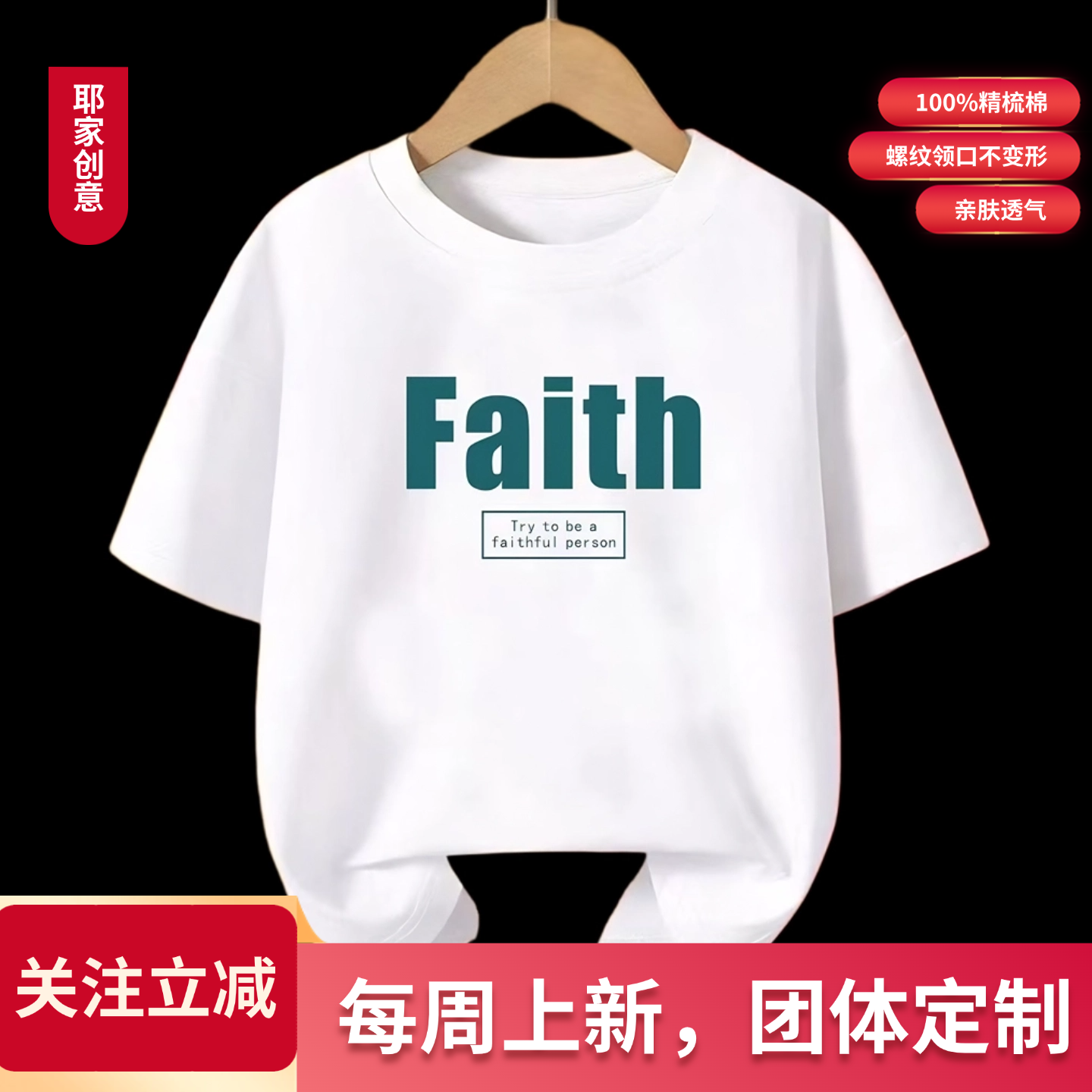 短袖t恤男女2025新款夏季纯棉透气平安喜乐情侣儿童白色黑色上衣
