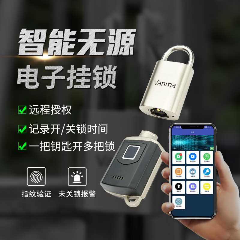 安全无源智能锁电控箱门锁机柜远程开门智能锁弱电箱锁网络机柜锁