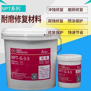 氧化铝渣浆泵管道耐磨涂层10kg NPT 5高温耐磨防腐颗粒胶