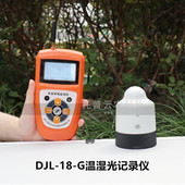 托普云农DJL 农业气象仪 气象记录分析仪 G温湿光三参数记录仪