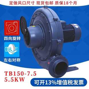 透浦式 TB150L 7.5KW全风中压风机 风机 中压鼓风机 铝壳离心式