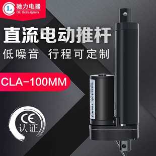 100mm行程电动推杆电动伸缩杆12V24V推杆电机电动家用面条机推杆