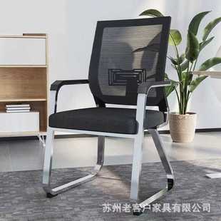 现代简约家用电脑椅文员办公椅员工培训会议椅电镀弓形