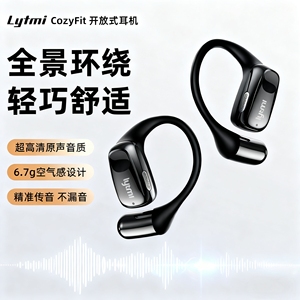 Lytmi挂耳式蓝牙耳机运动跑步无线气骨传导开放不入耳高端高音质