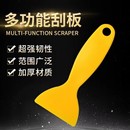 多功能硅胶刮板黄色加厚材质超强韧性范围广泛用途广泛