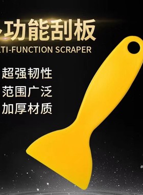 多功能硅胶刮板黄色加厚材质超强韧性范围广泛用途广泛
