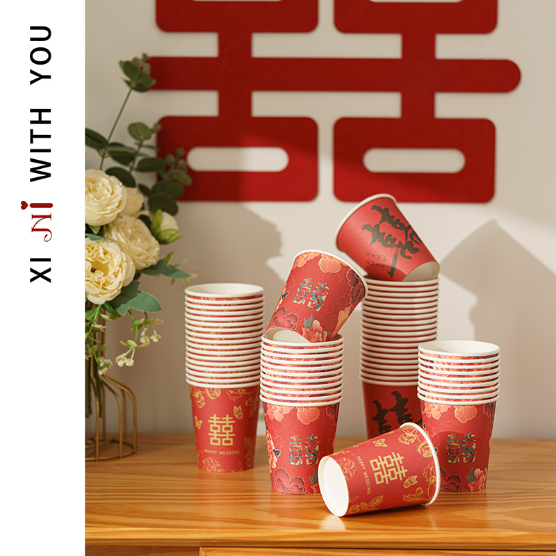 喜霓结婚一次性纸杯敬茶敬酒婚礼宴席加厚喜杯子高级感婚庆用品