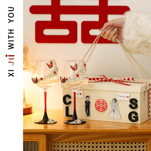 喜霓结婚礼物送新人创意手工diy敬酒杯香槟杯一对闺蜜姐妹送新娘