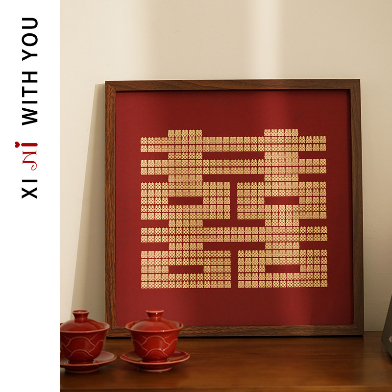 喜霓百喜图成品结婚礼物送新人闺蜜手工diy新婚喜字高级订婚摆件