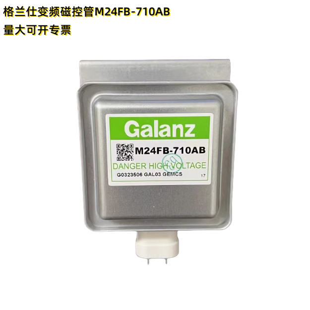 格兰仕微波炉变频磁控管