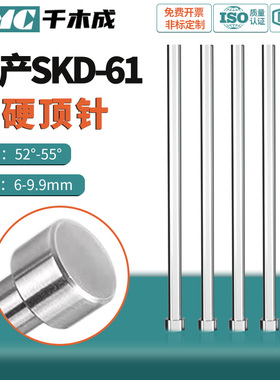 国产SKD61全硬非标顶针6.1-9.9顶杆精密塑胶轴承钢GCr15非标定做