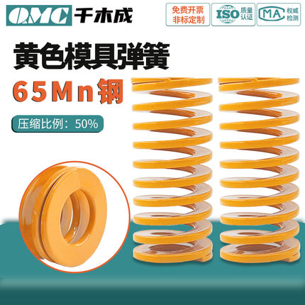 模具弹簧压簧黄色模具国产弹簧65Mn弹簧TF高强度扁线压缩矩形弹簧