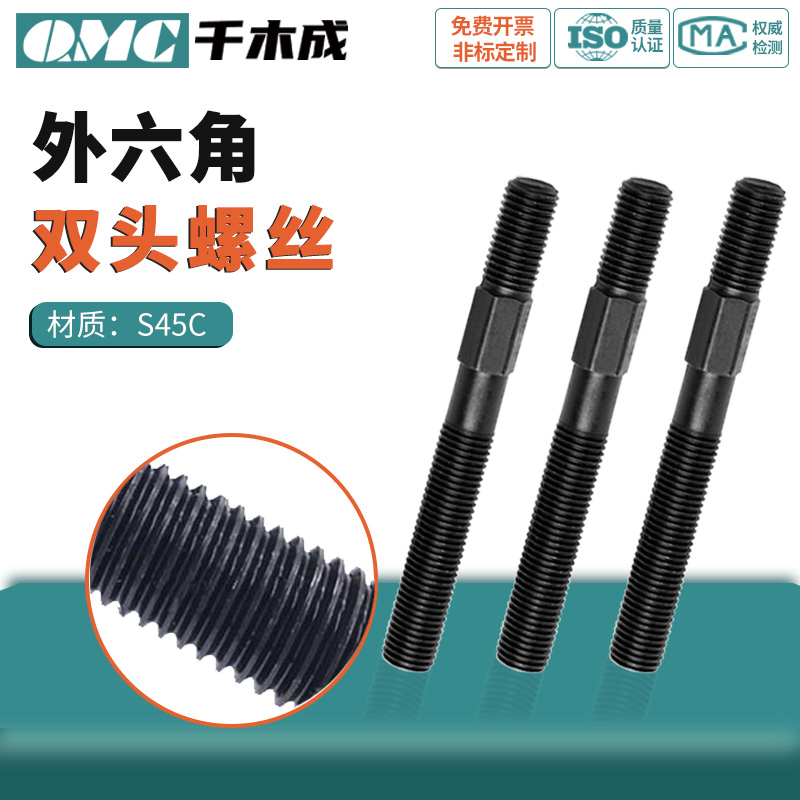 加硬中六角螺丝模具压板