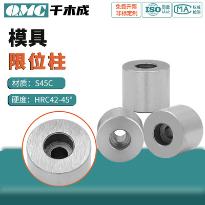 千木成支撑柱限位柱垫片