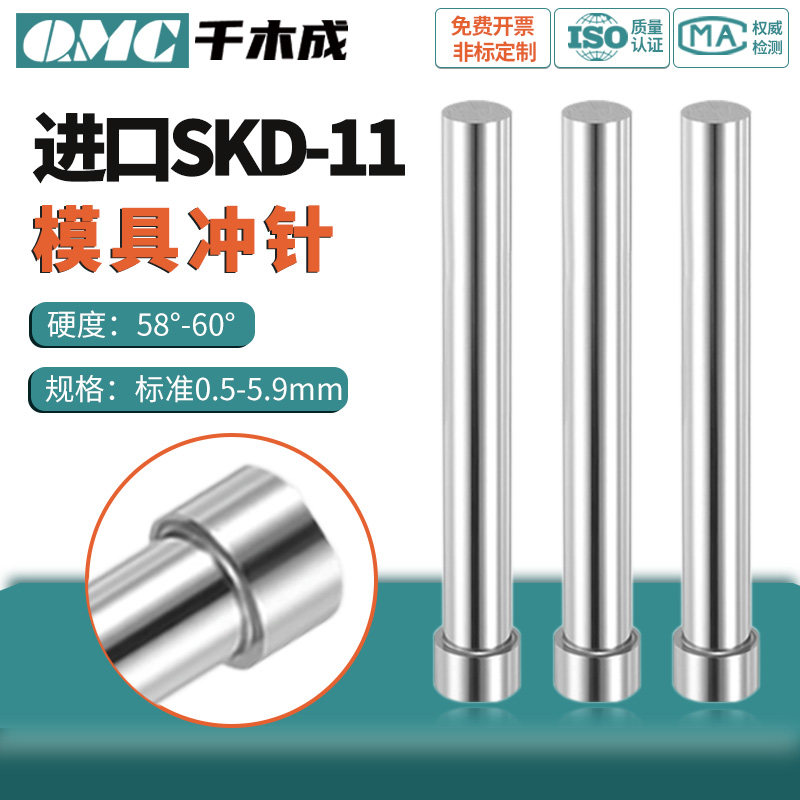千木成SKD11模具冲针非标定制图片