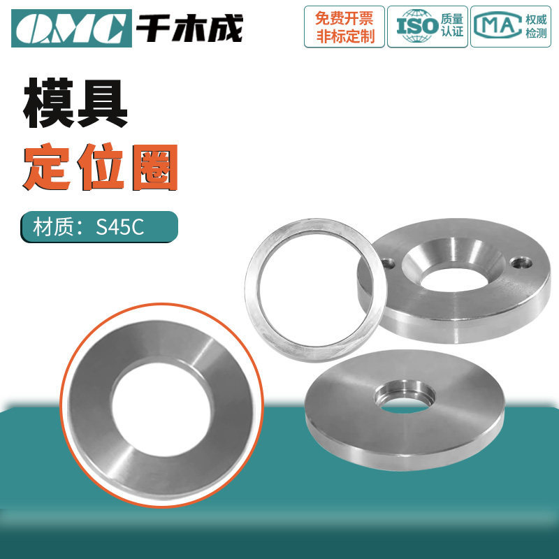千木成定位圈定位环法兰