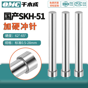 模具冲针冲头SKD11加硬T型圆柱杆五金模具冲压孔配件非标定制做