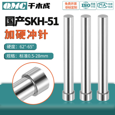 模具冲针冲头SKD11T冲冲孔冲针