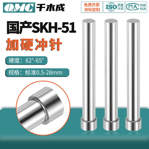 模具冲针冲头SKD11T冲冲孔冲针