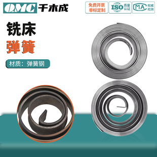 机床 3号4号铣床 高度5 20mm 升降手柄弹簧 炮塔铣床配件 卡簧