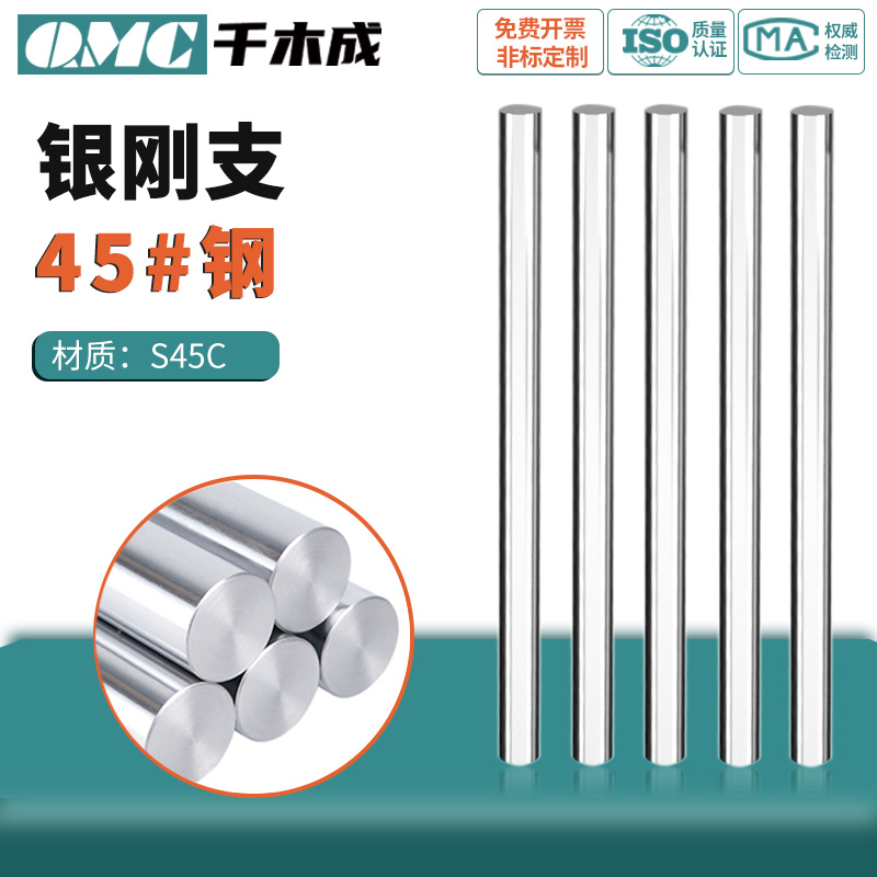 千木成45号钢银钢支圆棒