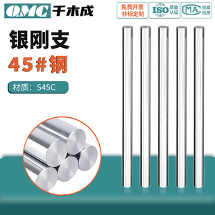 45号钢光轴银钢支冷拉磨圆棒软材料长销实心合金直条铁柱非标定做