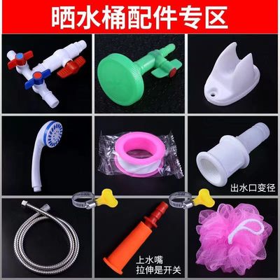 太阳能晒水桶洗澡桶专用配件储水桶阀门接头简中高配件花洒三通管