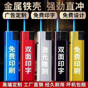 新款 高档金属防风打火机加厚防爆直冲定制订做logo广告激光雕刻