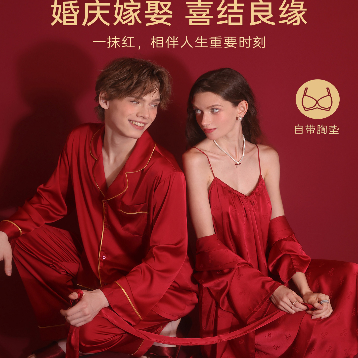 新婚情侣款睡衣春秋款红色喜庆订婚结婚睡裙女长袖男套装新款礼盒