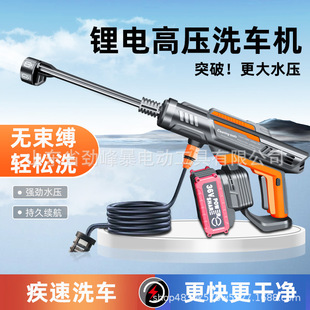 无线洗车机高压水枪家用车用清洗神器强力锂电池充电洗地便携