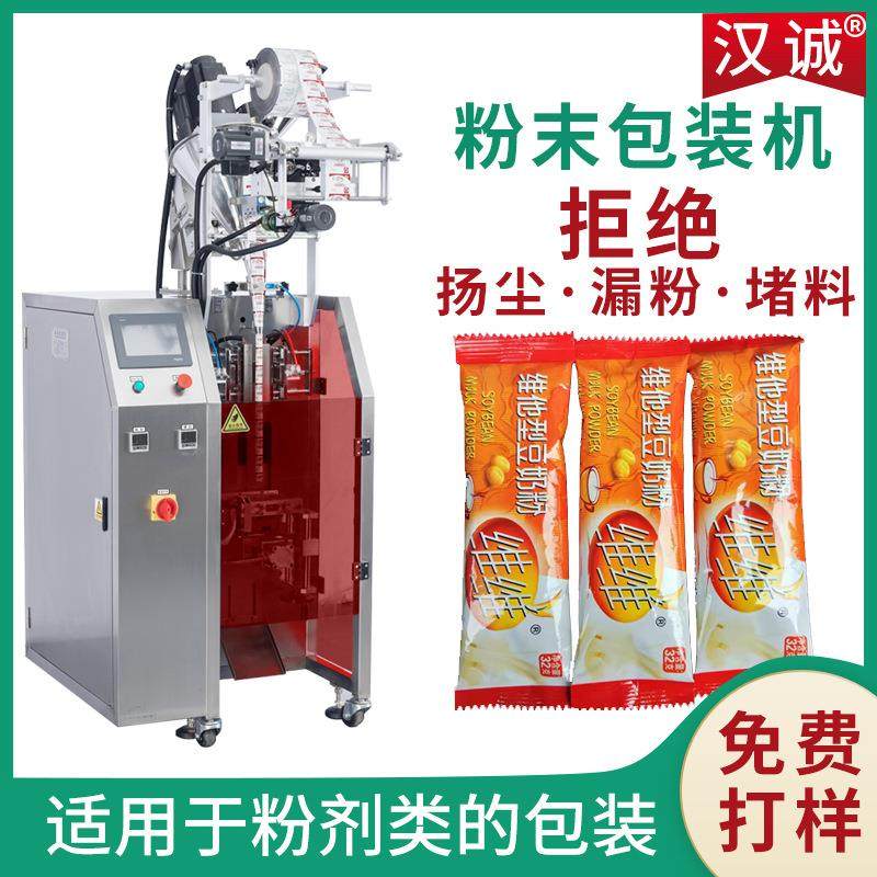 定制直螺杆粉剂包装机冲泡粉剂自动定量分装包装机豆浆粉包装机,办公设备/耗材/相关服务,包装机,淘宝优惠券,粉丝福利购,淘宝优惠卷