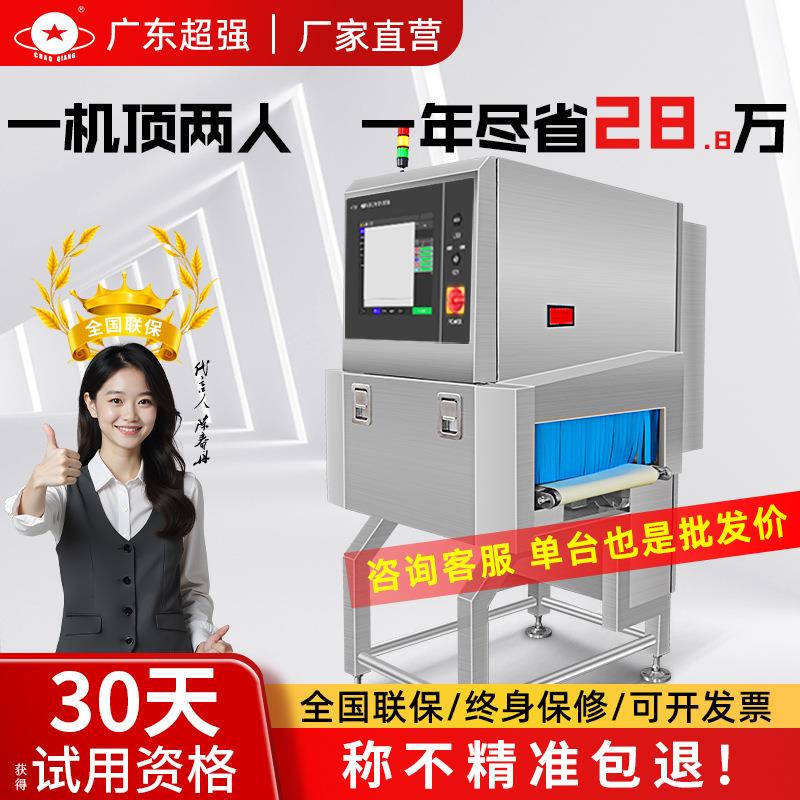 食品厂用x光异物检测机金属陶瓷石子玻璃塑料穿透异物剔除探测仪