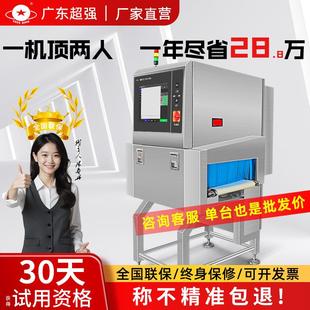 食品厂用x光异物检测机金属陶瓷石子玻璃塑料穿透异物剔除探测仪