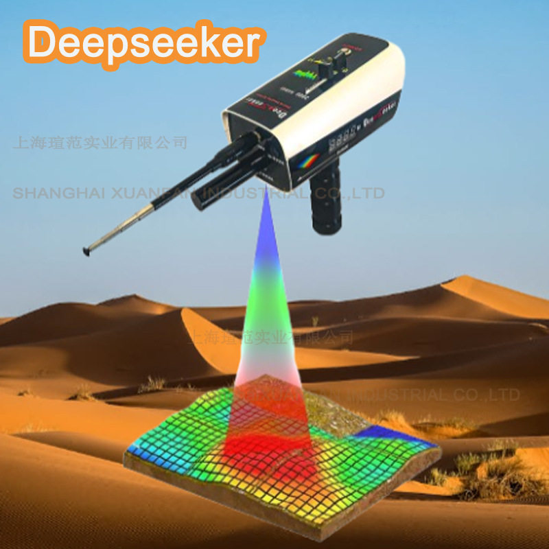 大深度黄金探测器珠宝探测器宝藏珠宝探矿 DEEPSEEKER