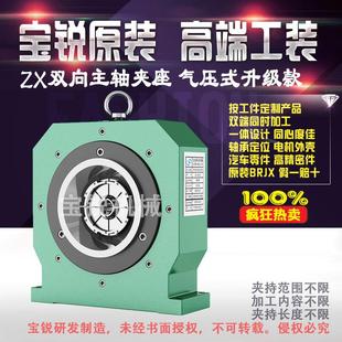快速卡盘 高精度卡盘 气动双向卡盘 车床卡盘 双向主轴夹座