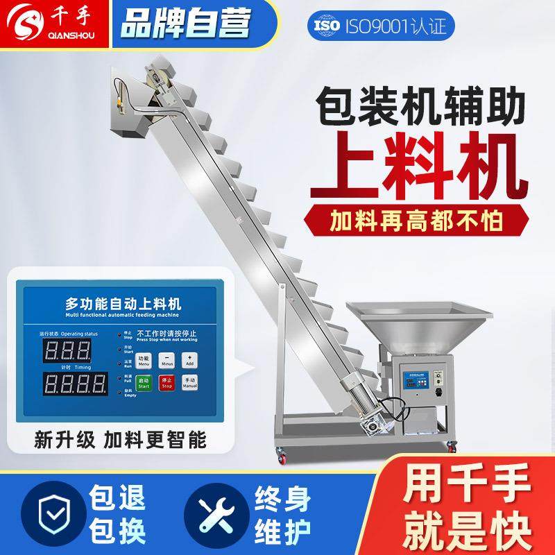 杂粮斗式提升机大米膨化颗粒粉末上料机多功能物料自动输送机,搬运/仓储/物流设备,电梯/传菜机/升降机/提升机,淘宝优惠券,粉丝福利购,淘宝优惠卷