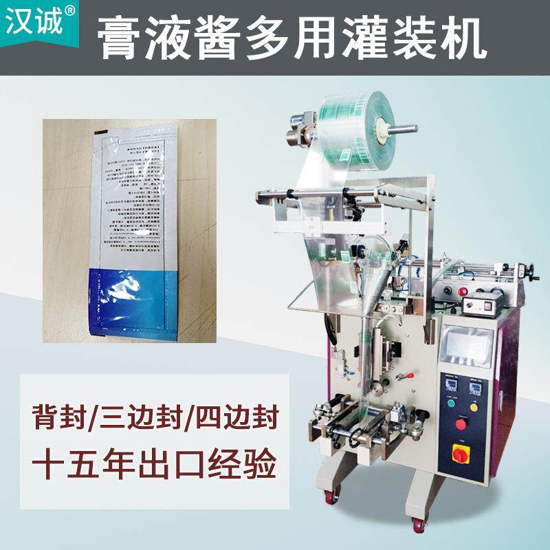 四边封漱口水包装机 袋装含漱液包装机 口腔清洁液全自动灌装机,办公设备/耗材/相关服务,包装机,淘宝优惠券,粉丝福利购,淘宝优惠卷