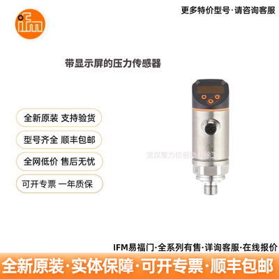 IFM易福门PN2570    带显示屏的压力传感器高负载保护稳定性原装